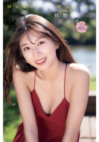 モーニング娘。'23・牧野真莉愛、『週チャン』16歳から通算14