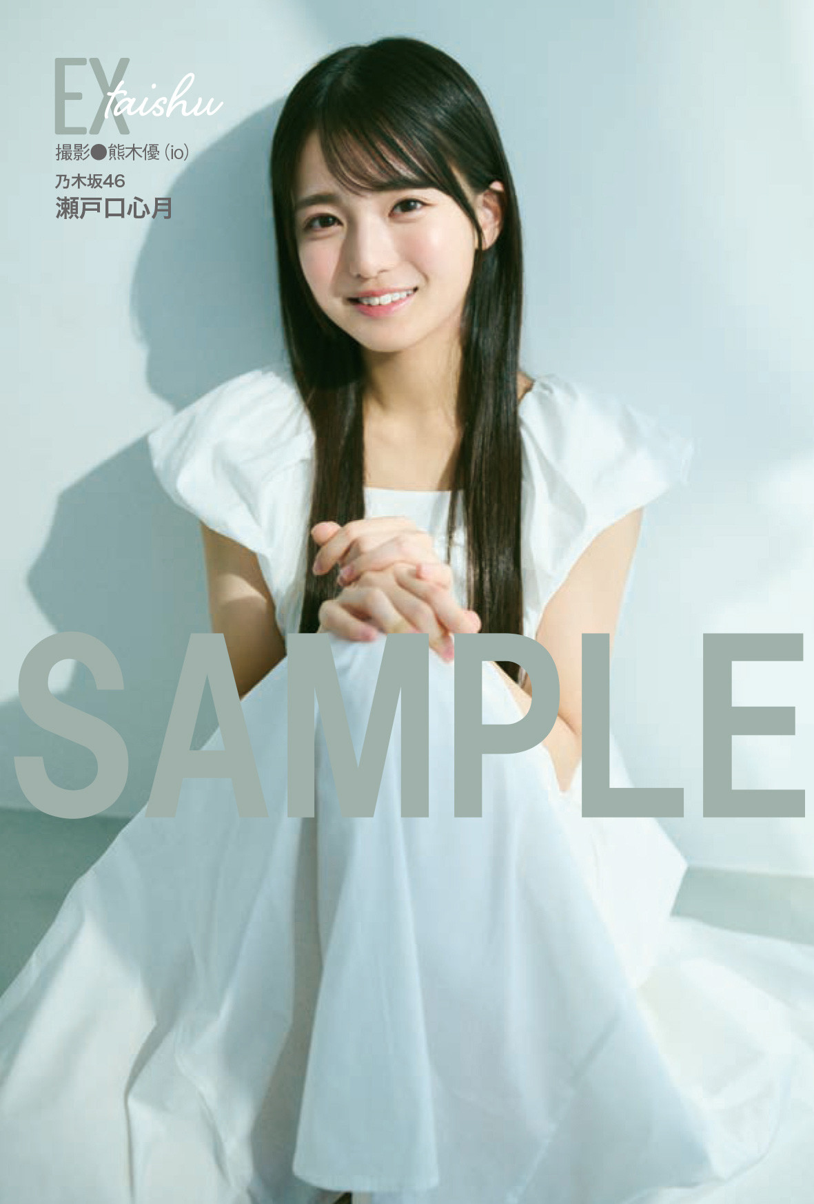 乃木坂46 第6期生・瀬戸口心月、20歳を祝うメモリアルグラビア