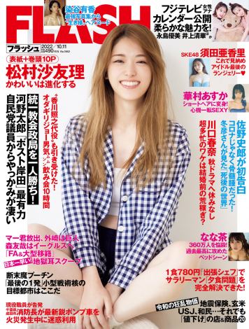 SKE48 須田亜香里 13枚 須田亜香里 - エケペディア