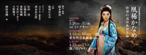Amazon.co.jp: IOLANA:宝塚歌劇団六代目宙組トップスター 凰稀