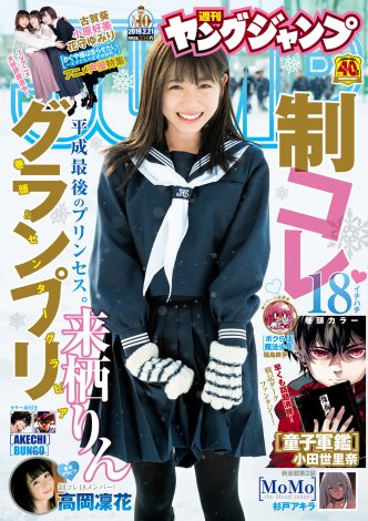 来栖りん　LOFTポップアップストア　限定チェキ 2026年最新】来栖りん チェキの人気アイテム - メルカリ