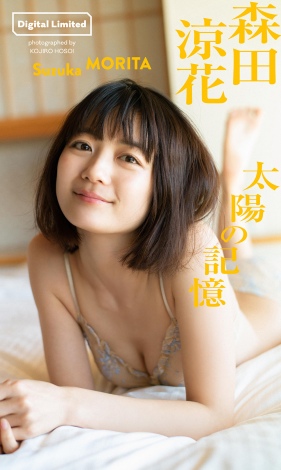 Amazon.co.jp: 志田こはく 付 週刊 プレイボーイ 2022 4月4日号