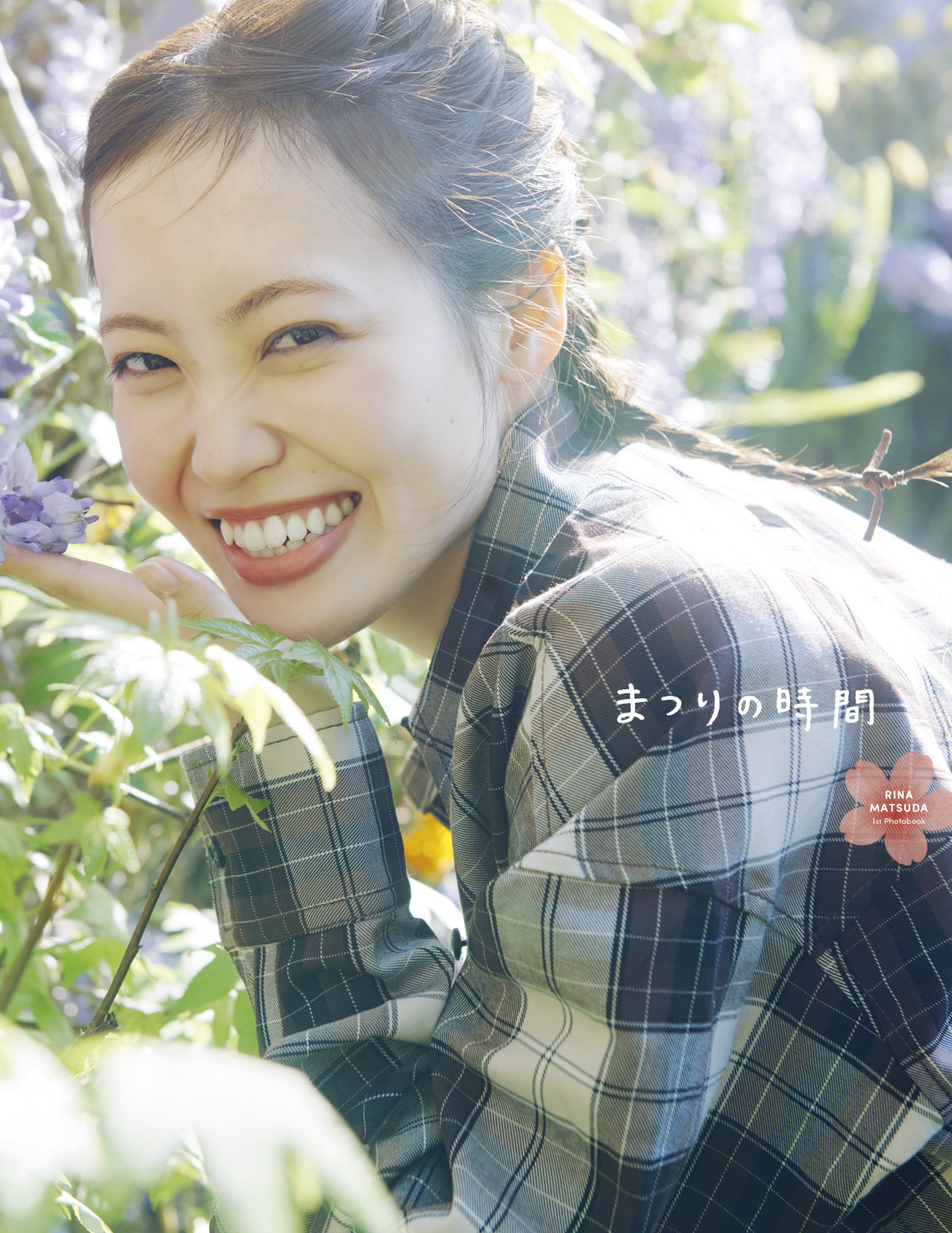 櫻坂46・松田里奈、26歳の誕生日を祝うプライベート感溢れるショット