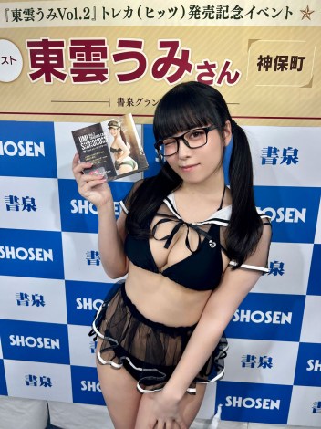 二刀流迫力ボディの東雲うみ、東名トレカイベントでメガネっ娘姿