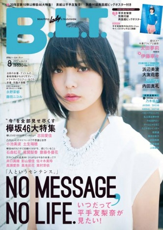 出回りなし! 超希少! 乃木坂46 伊藤寧々 生写真 写真：元「乃木坂46」伊藤寧々 セカンドDVDはアクティブに