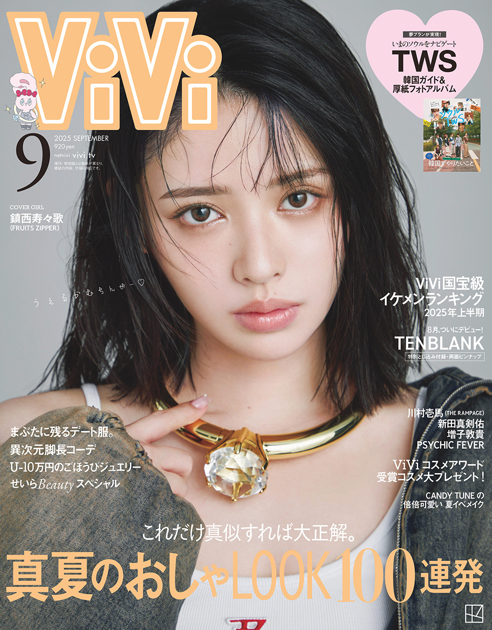 ゴ*太様 FRUITS ZIPPER SPECIAL LIVE写真集 鎮西寿々歌 815100eab084ad45e8dd2234744772
