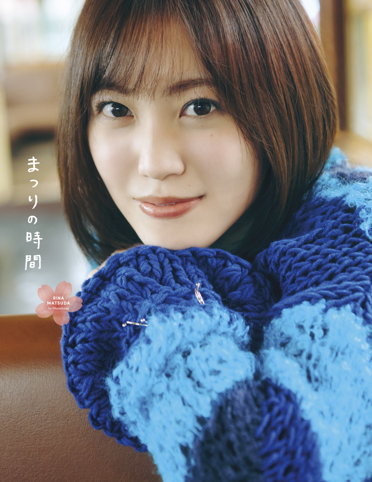 櫻坂46・松田里奈、26歳の誕生日を祝うプライベート感溢れるショット