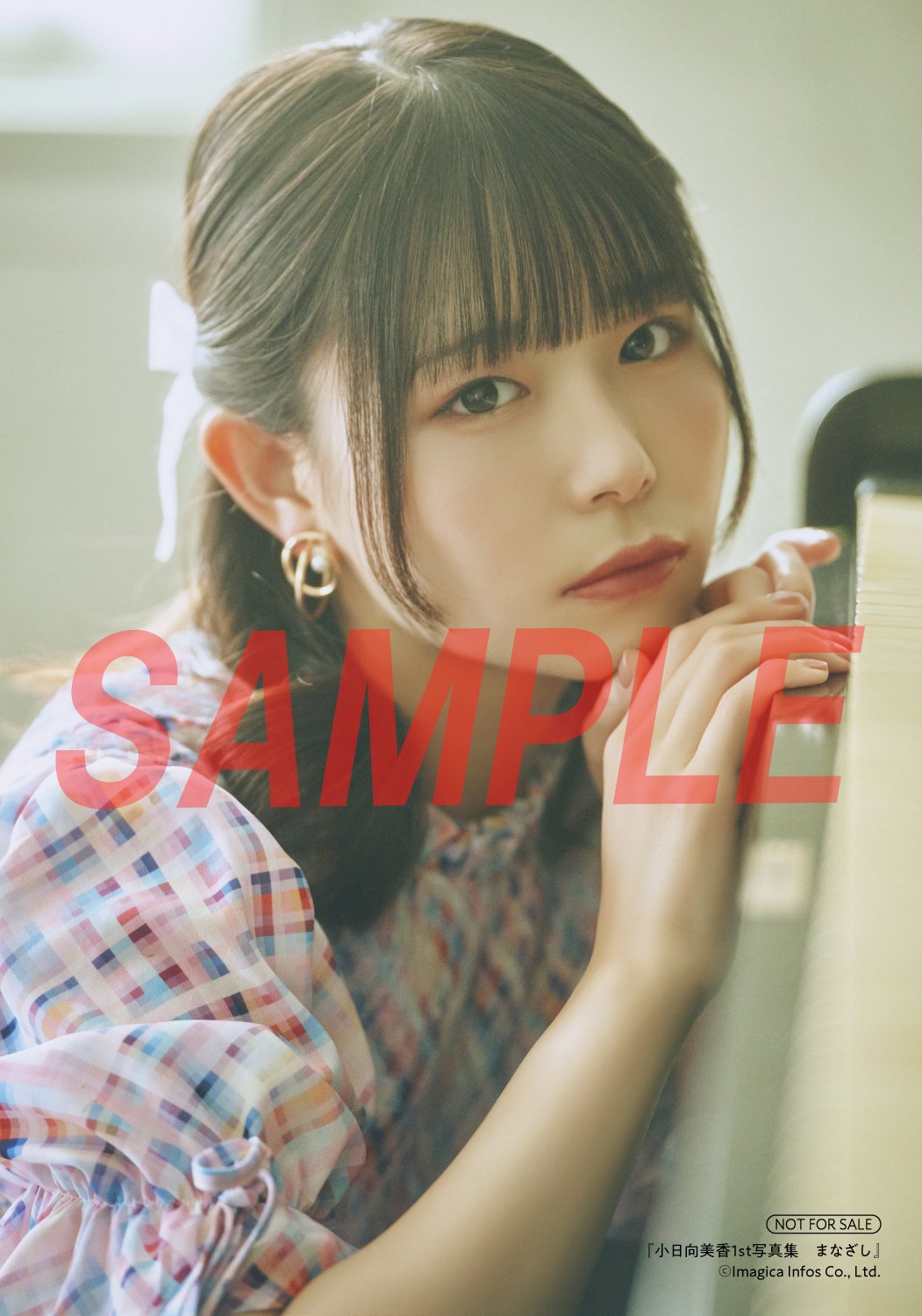 声優・小日向美香、バレンタインデーに1st写真集『まなざし』を発売