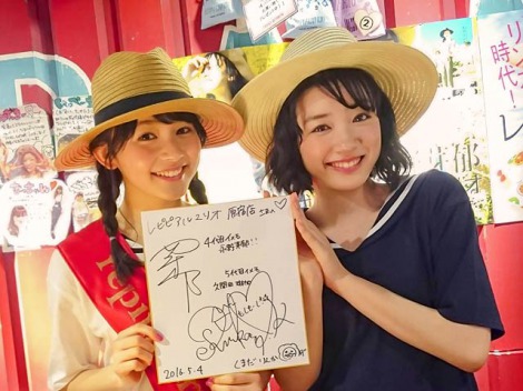 希少 直筆サイン 久間田琳加 永野芽郁 repipi armario 2016年 久間田琳加 サイン - メルカリ