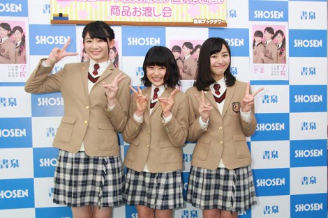 【SALE】さくら学院 磯野莉音 大賀咲希 白井沙樹 #5477 さくら学院（磯野莉音 / 大賀咲希 / 白井沙樹）[ Special