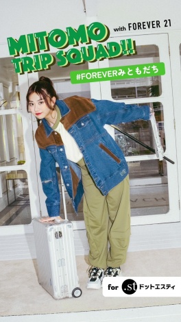 Z世代インフルエンサー「みとゆな」、FOREVER 21とコラボアイテム作成