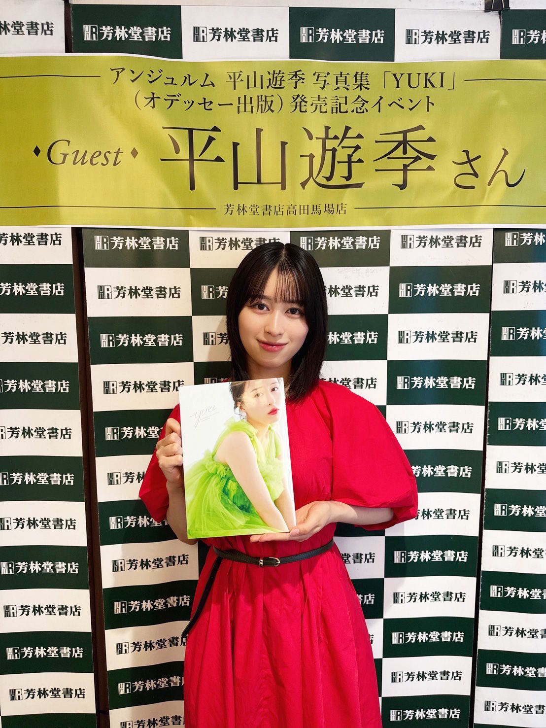アンジュルム・平山遊季、20歳の誕生日にファースト写真集リリース
