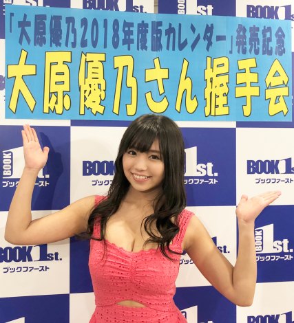 元Dream5・大原優乃18歳、ラストJKでやりたいことは「制服で夢の