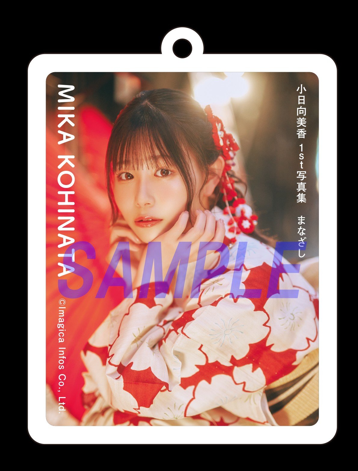 声優・小日向美香、バレンタインデーに1st写真集『まなざし』を発売