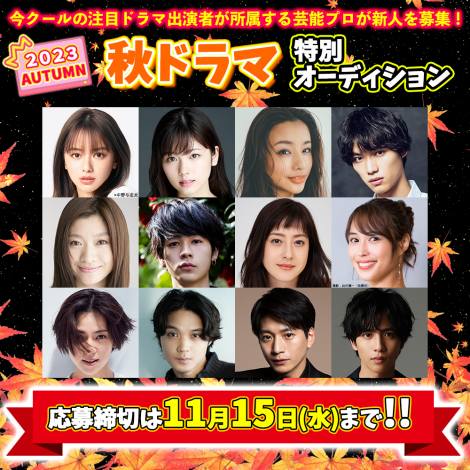 TBS日曜劇場『下剋上球児』出演の奥野壮が所属するオスカー TBS日曜劇場『下剋上球児』出演の奥野壮が所属するオスカー