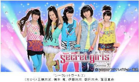 ちゃおちゃおTV シークレットガールズ シーズン2 全話 アイドリング!!!メンバー出演ドラマ『シークレットガールズ
