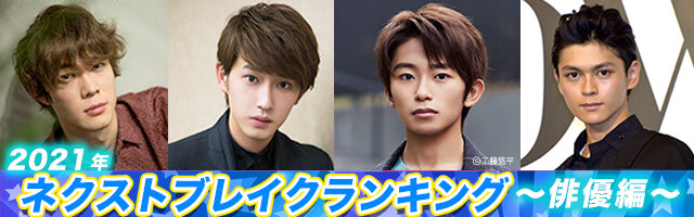 高身長の塩顔イケメン・杉野遥亮、役者としてステップアップの年